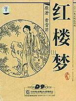 永久域名